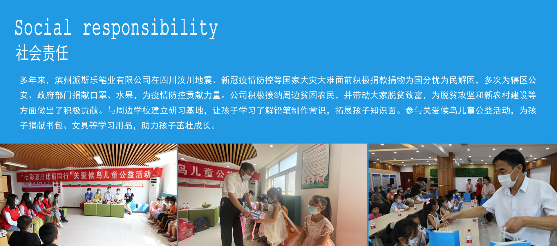 社会责任04.jpg